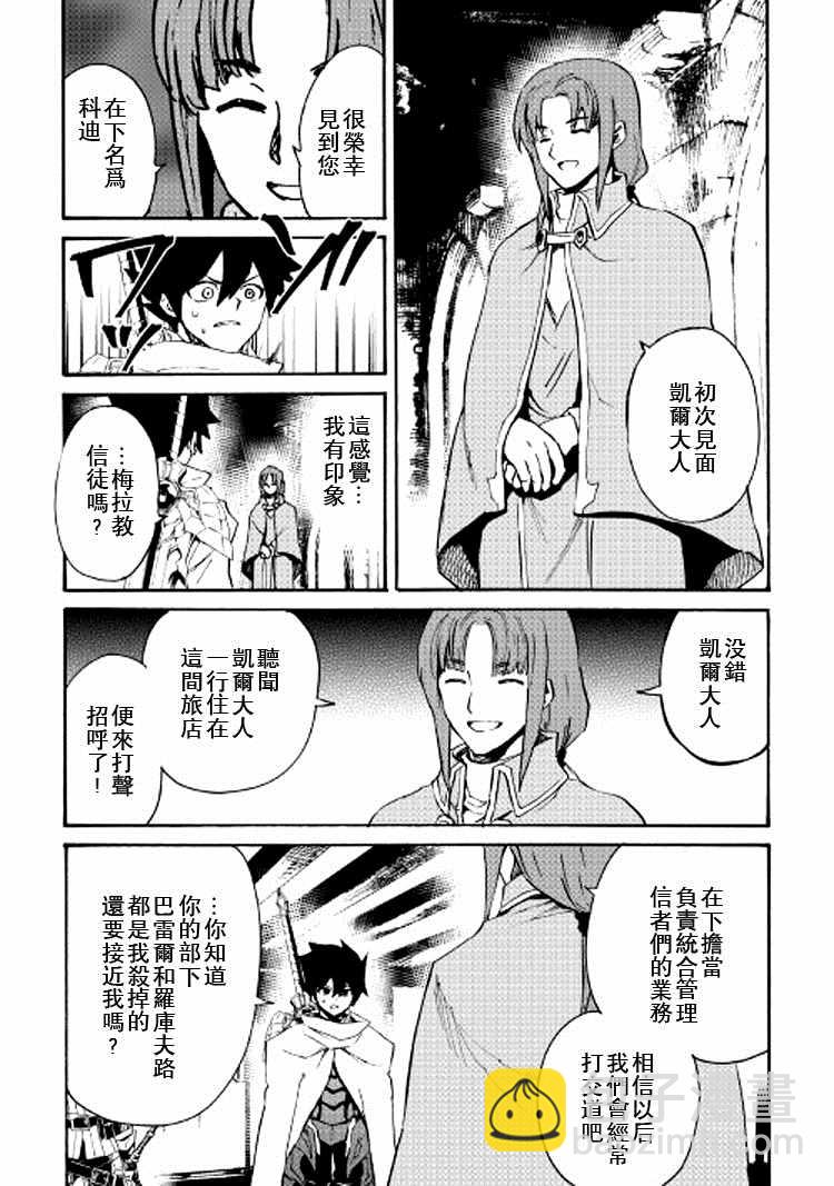 強者的新傳說 - 第69話 - 1