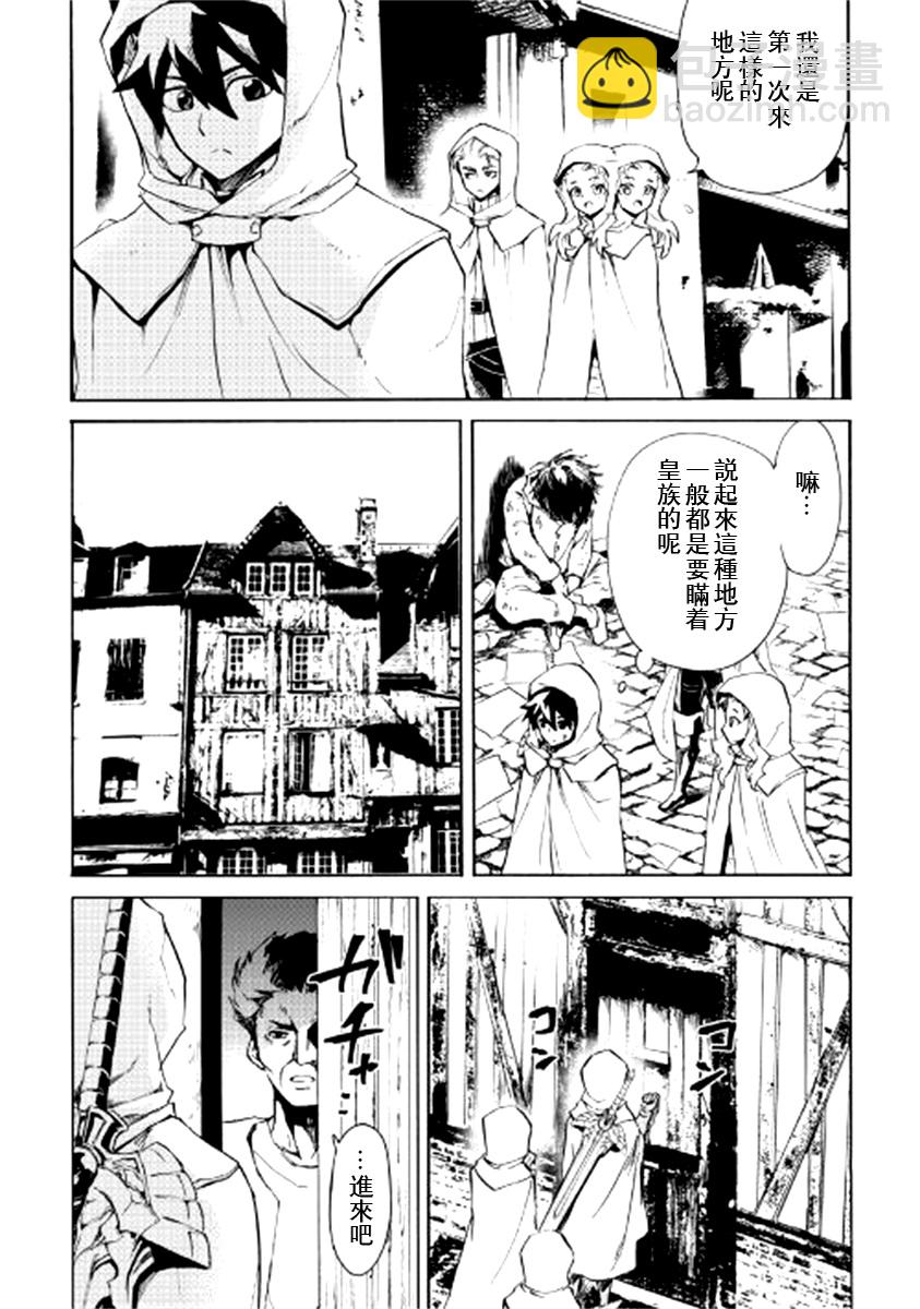 強者的新傳說 - 第81話 - 2