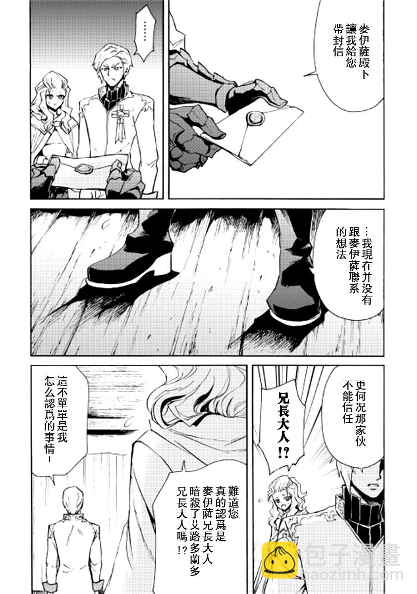 強者的新傳說 - 第81話 - 1