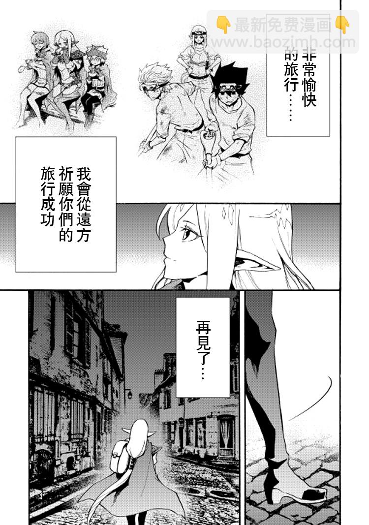 強者的新傳說 - 第71話 - 4