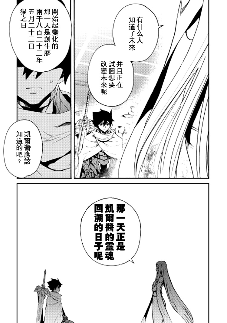 強者的新傳說 - 第70話 - 1