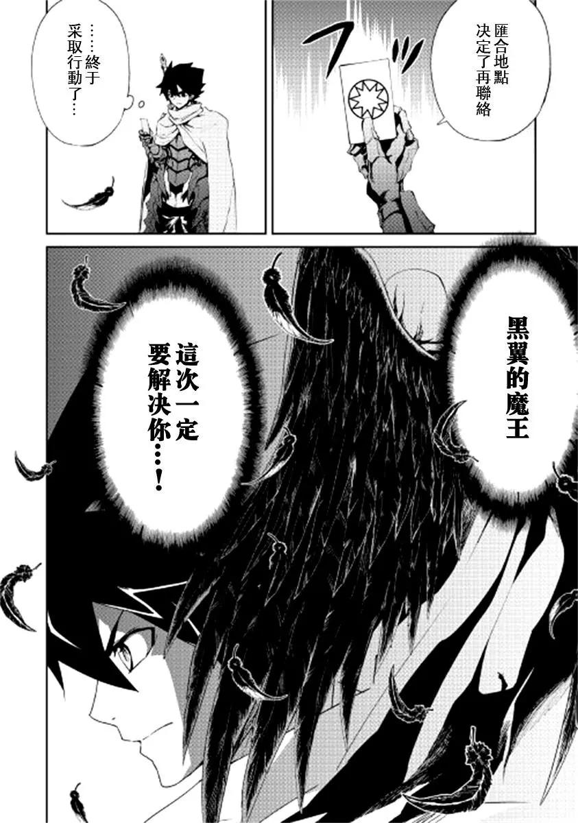 強者的新傳說 - 第89話 - 3