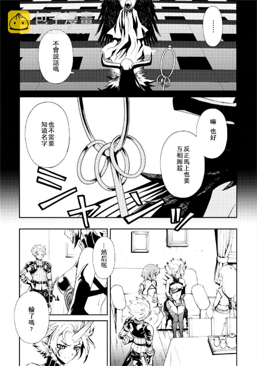 強者的新傳說 - 第89話 - 3