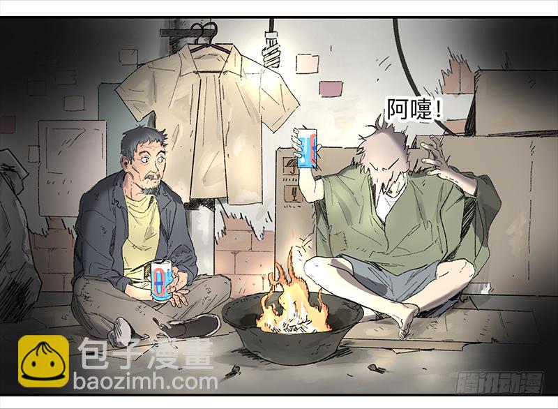 金银戒 01 不想活的人-第2话