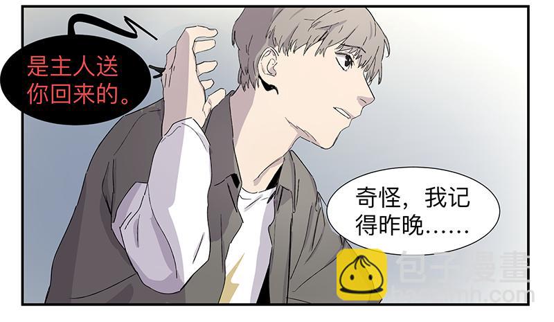 金银戒 01 不想活的人-第2话