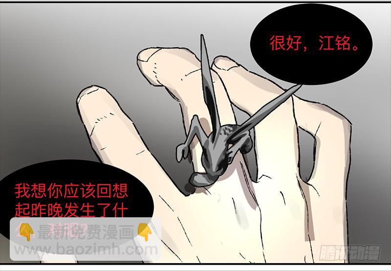 金银戒 01 不想活的人-第2话