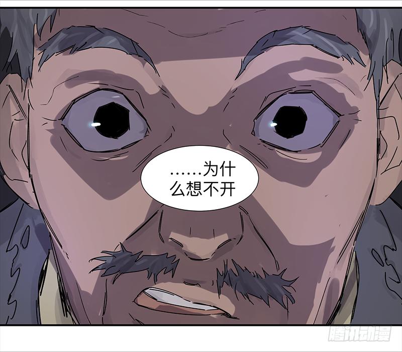 金银戒 01 不想活的人-第2话