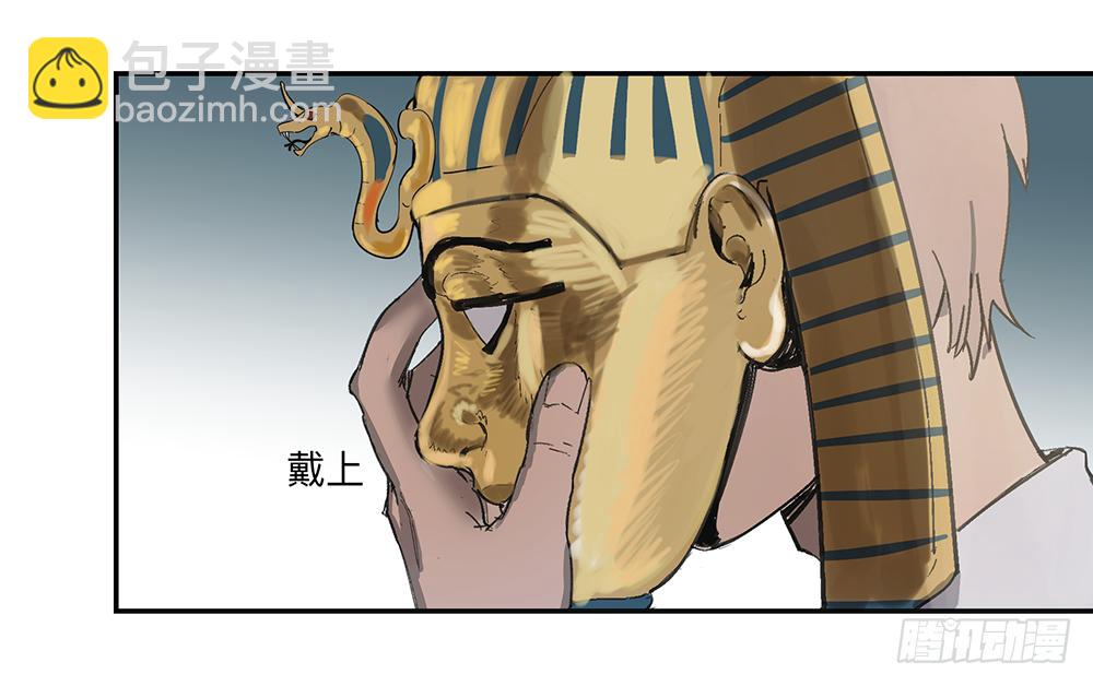 金银戒 11 图特摩斯之面-第12话