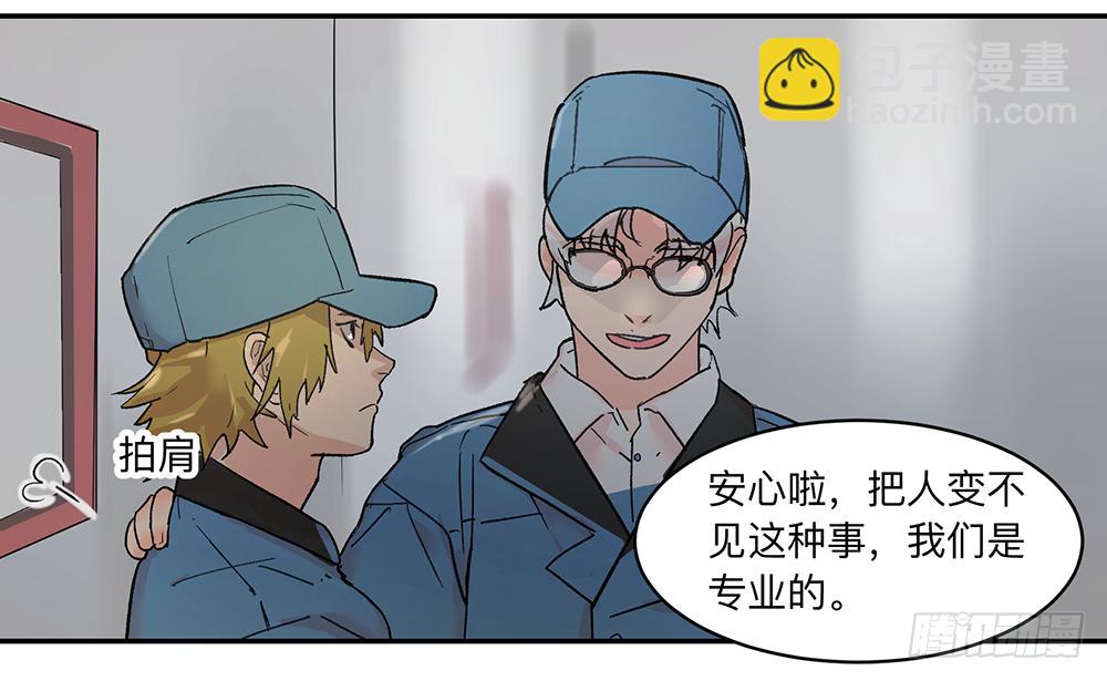 金银戒 11 图特摩斯之面-第12话