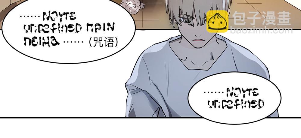 金银戒 11 图特摩斯之面-第12话