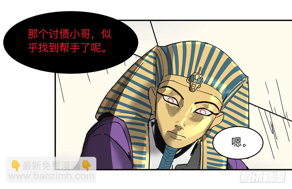 金银戒 11 图特摩斯之面-第12话