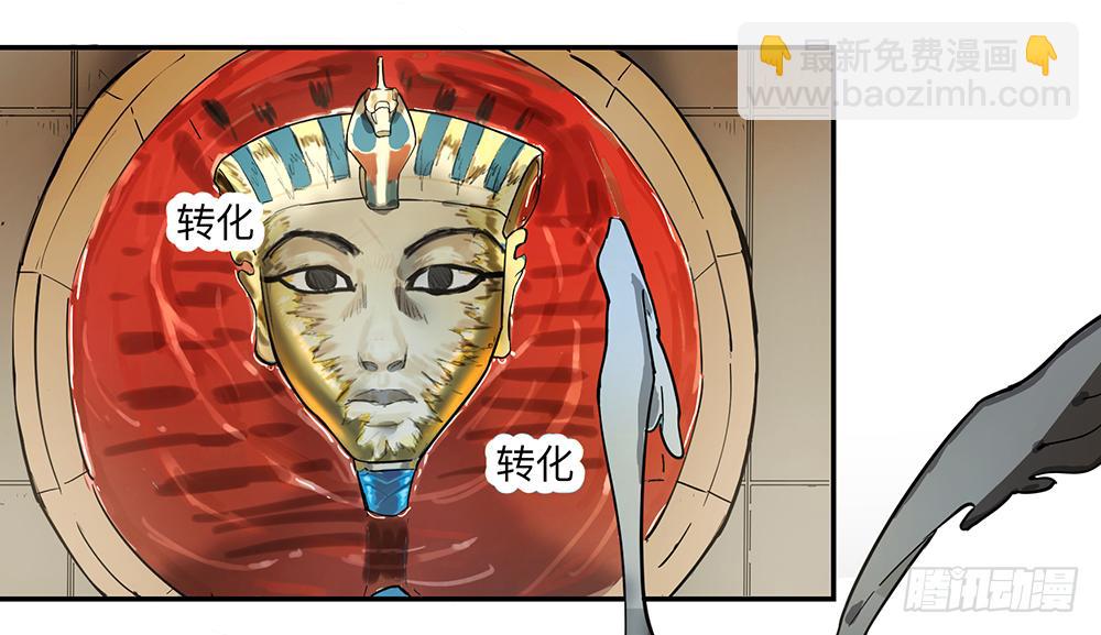 金银戒 11 图特摩斯之面-第12话