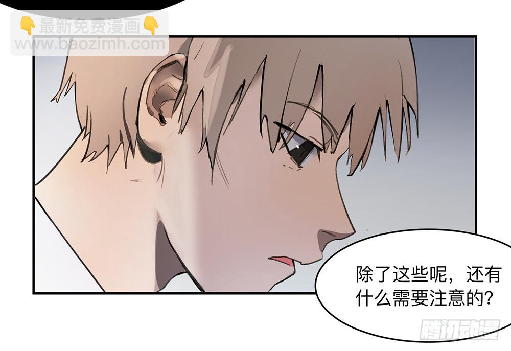 金银戒 11 图特摩斯之面-第12话