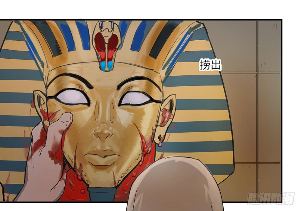 金银戒 11 图特摩斯之面-第12话