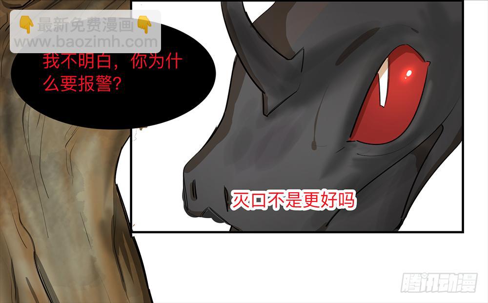 金银戒 15 一石二鸟-第16话