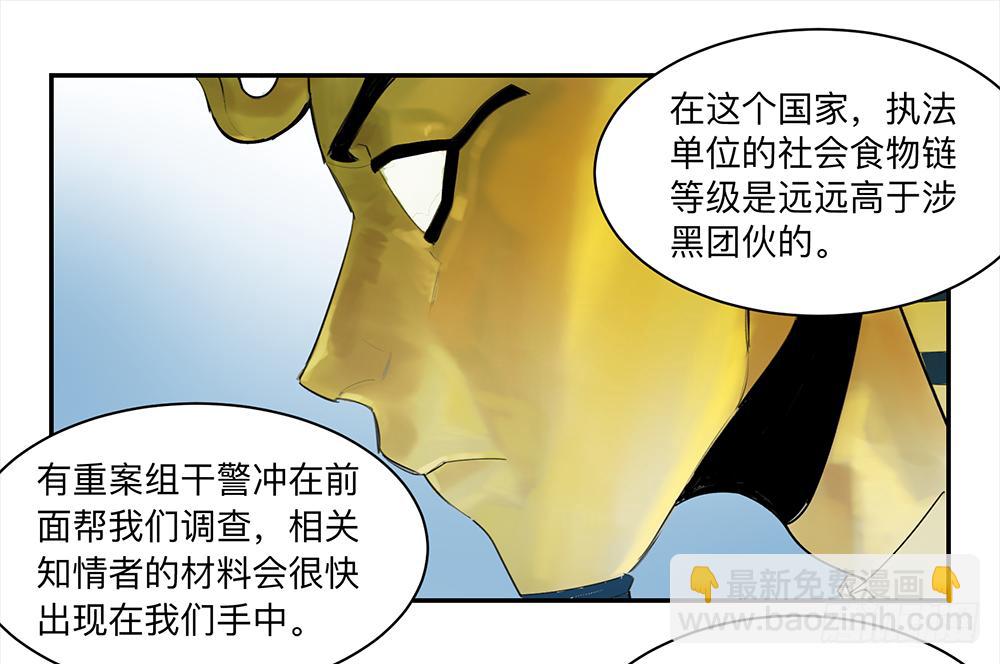 金银戒 15 一石二鸟-第16话