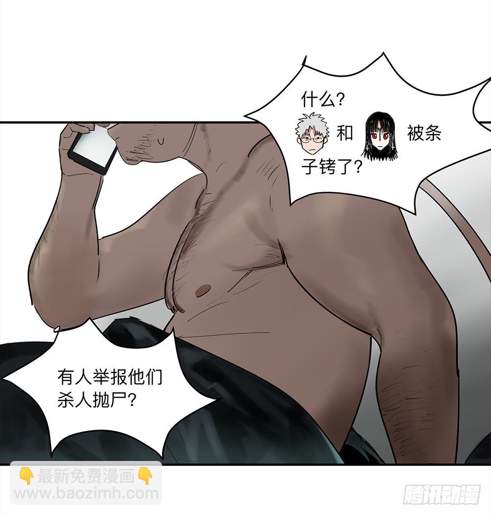 金银戒 15 一石二鸟-第16话