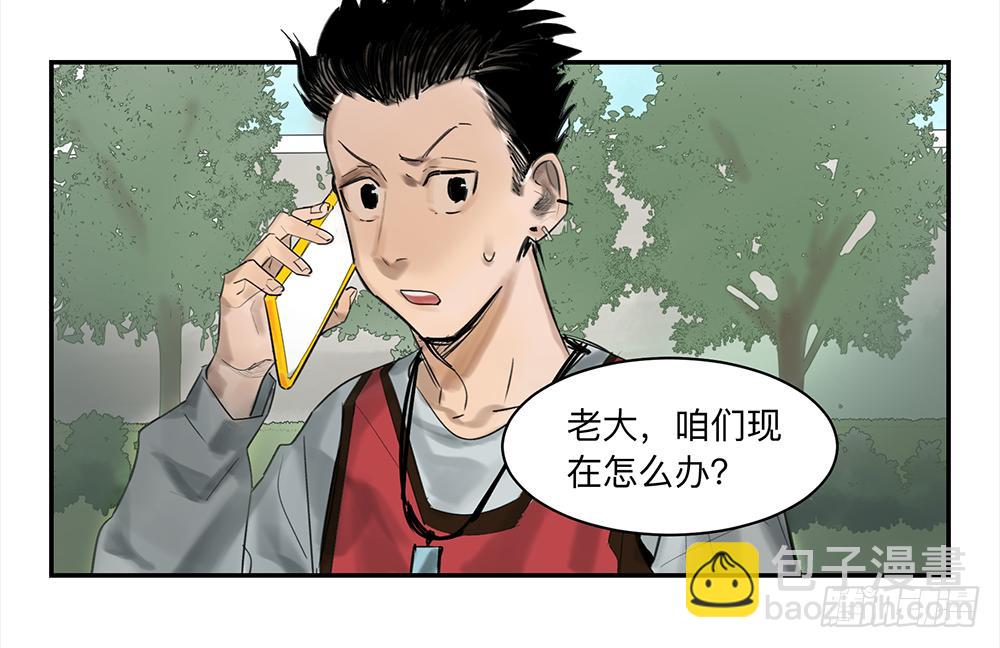 金银戒 15 一石二鸟-第16话