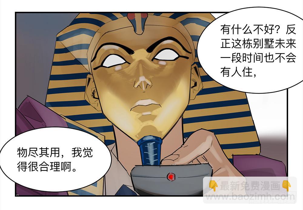 金银戒 15 一石二鸟-第16话