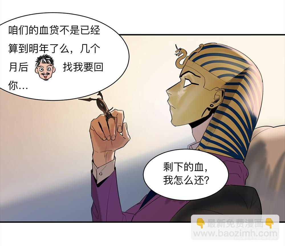 金银戒 15 一石二鸟-第16话