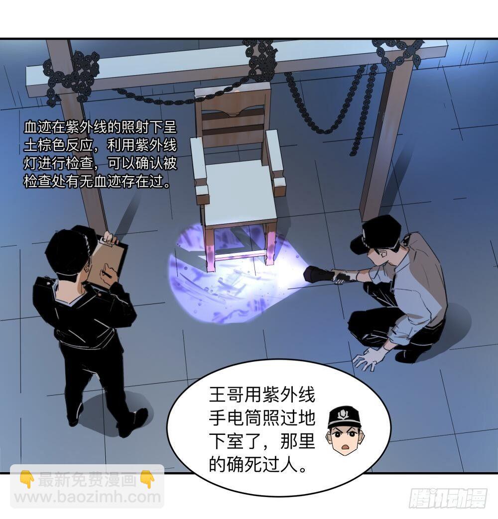 金银戒 15 一石二鸟-第16话