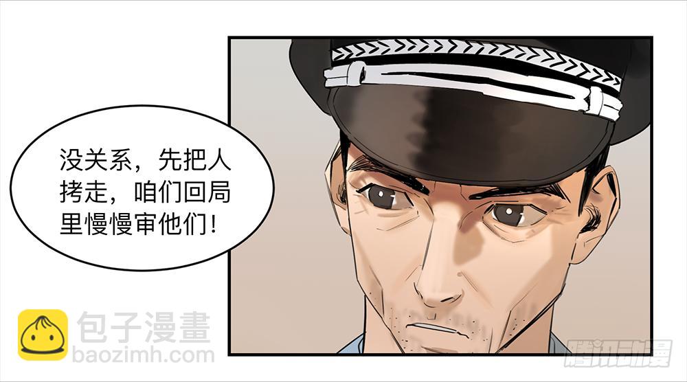 金银戒 15 一石二鸟-第16话