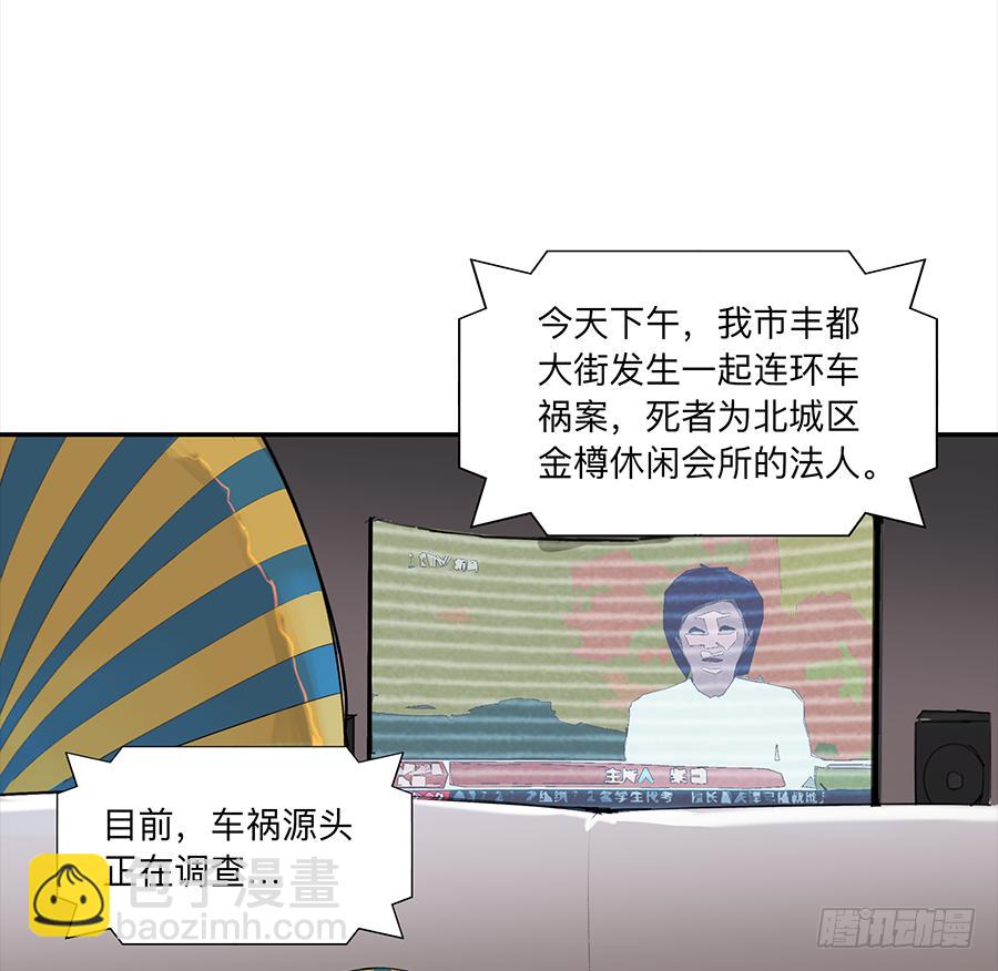 金银戒 17 一场车祸-第18话