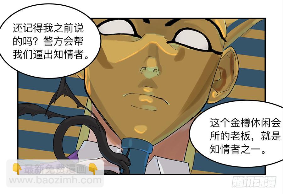 金银戒 17 一场车祸-第18话