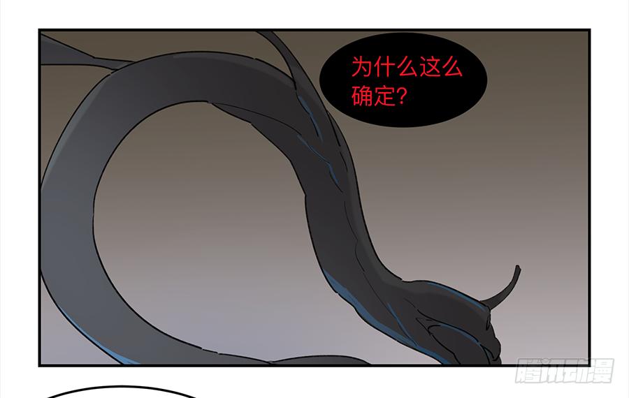 金银戒 17 一场车祸-第18话