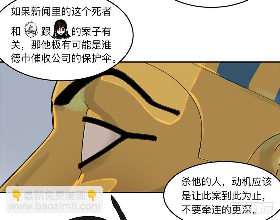 金银戒 17 一场车祸-第18话