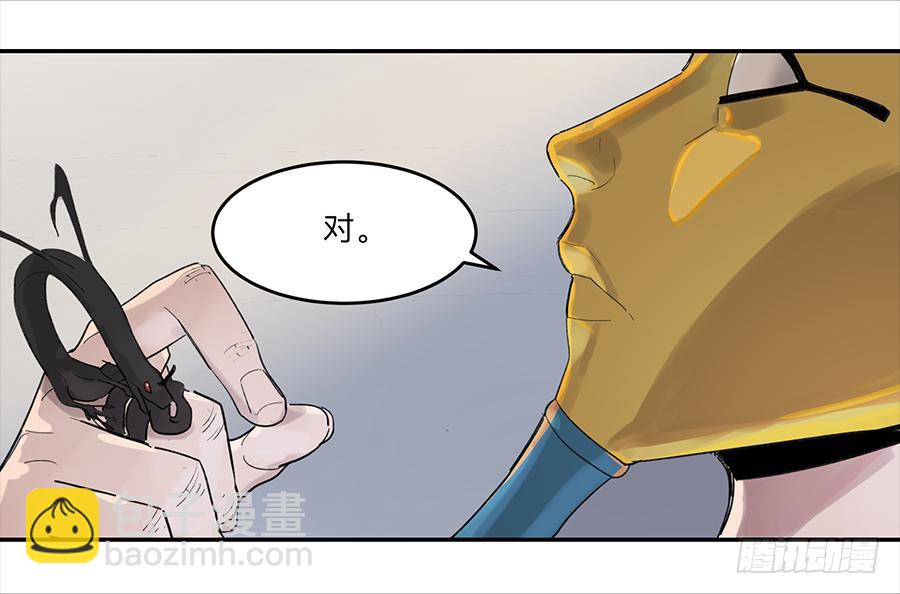 金银戒 17 一场车祸-第18话