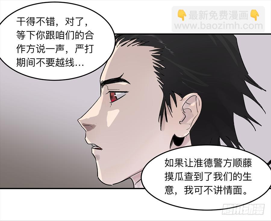 金银戒 17 一场车祸-第18话