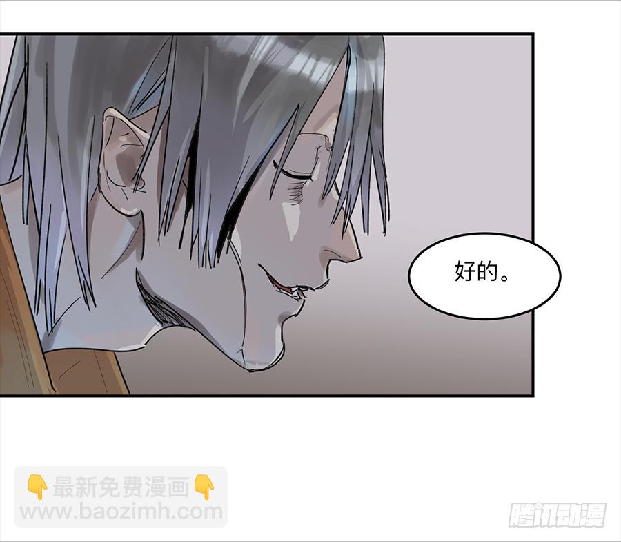 金银戒 17 一场车祸-第18话