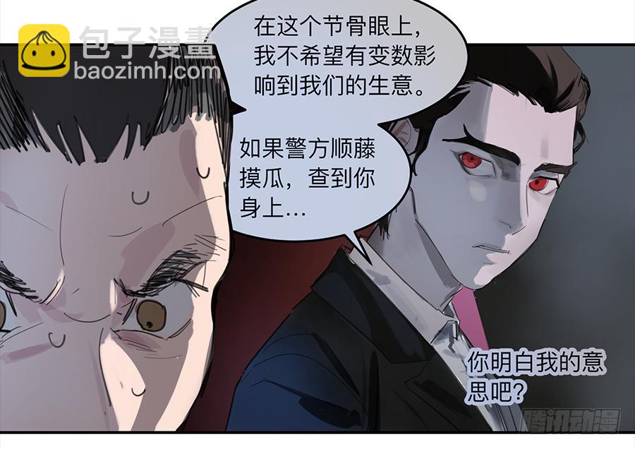 金银戒 17 一场车祸-第18话