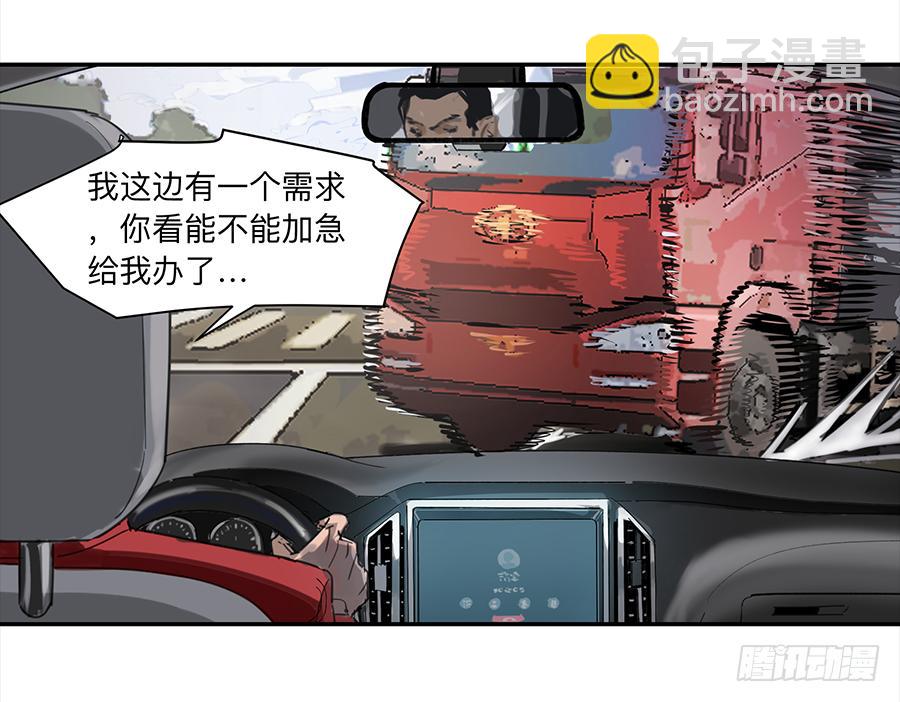 金银戒 17 一场车祸-第18话