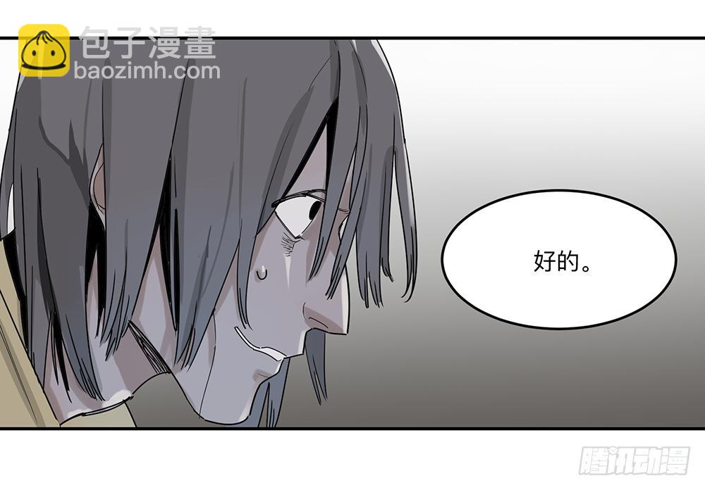 金银戒 19 帝王-第20话