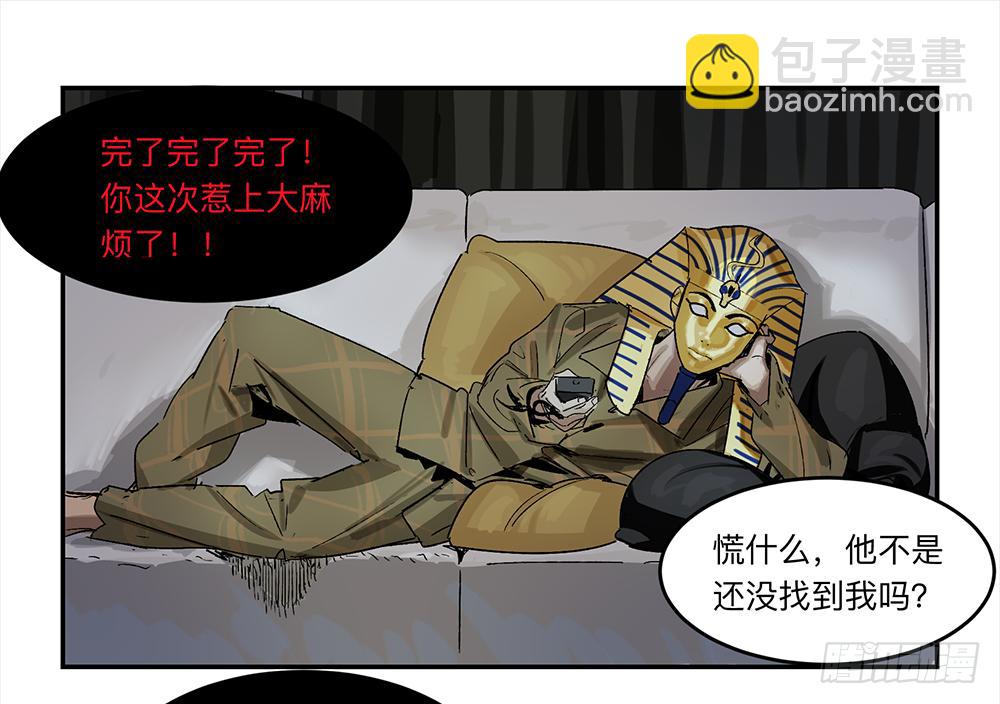 金银戒 19 帝王-第20话