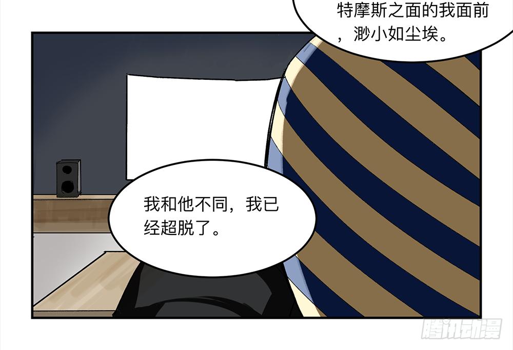 金银戒 19 帝王-第20话