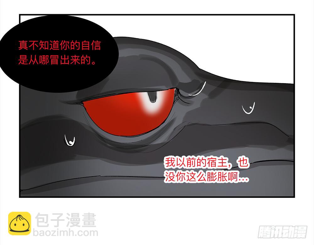 金银戒 19 帝王-第20话