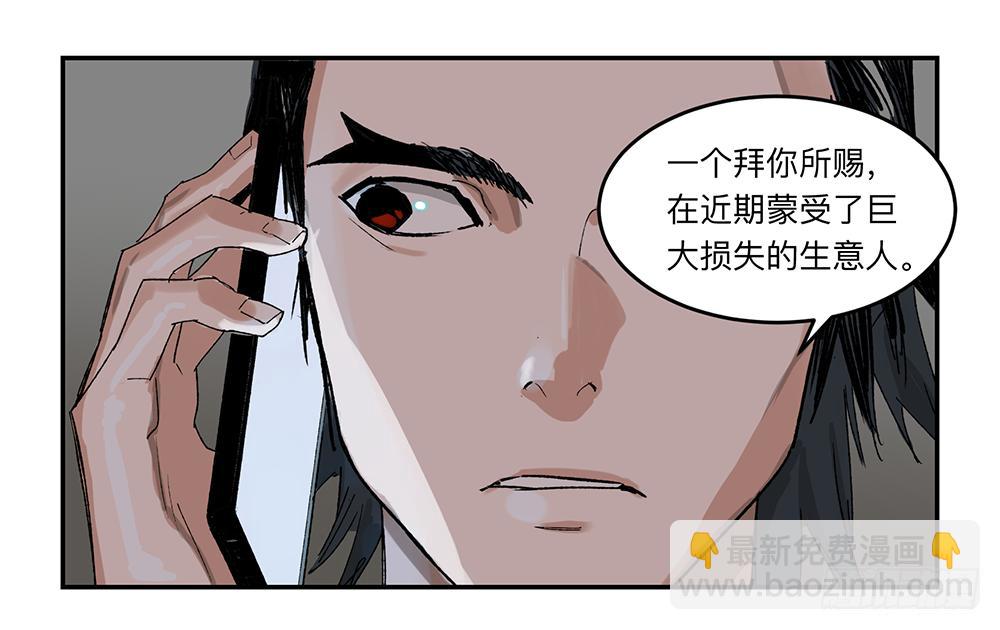 金银戒 19 帝王-第20话