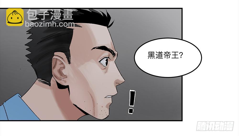 金银戒 19 帝王-第20话