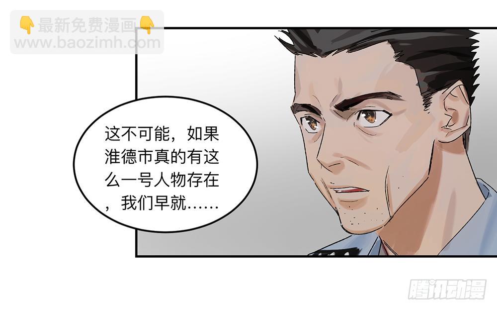 金银戒 19 帝王-第20话