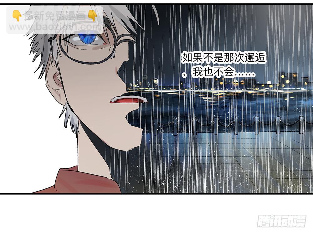 金银戒 19 帝王-第20话