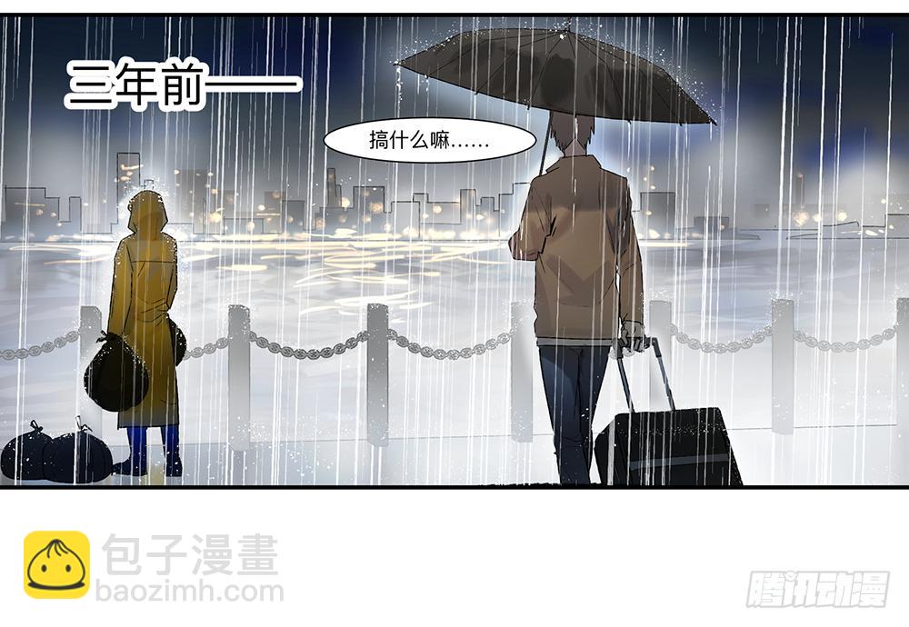 金银戒 19 帝王-第20话