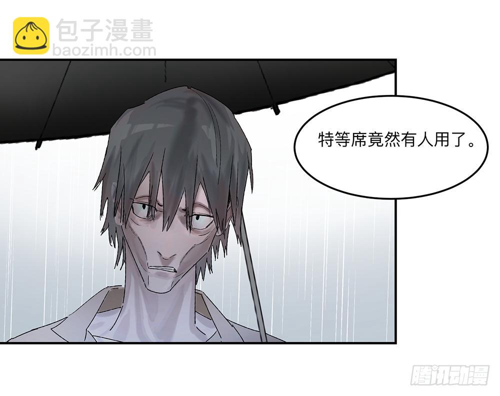 金银戒 19 帝王-第20话