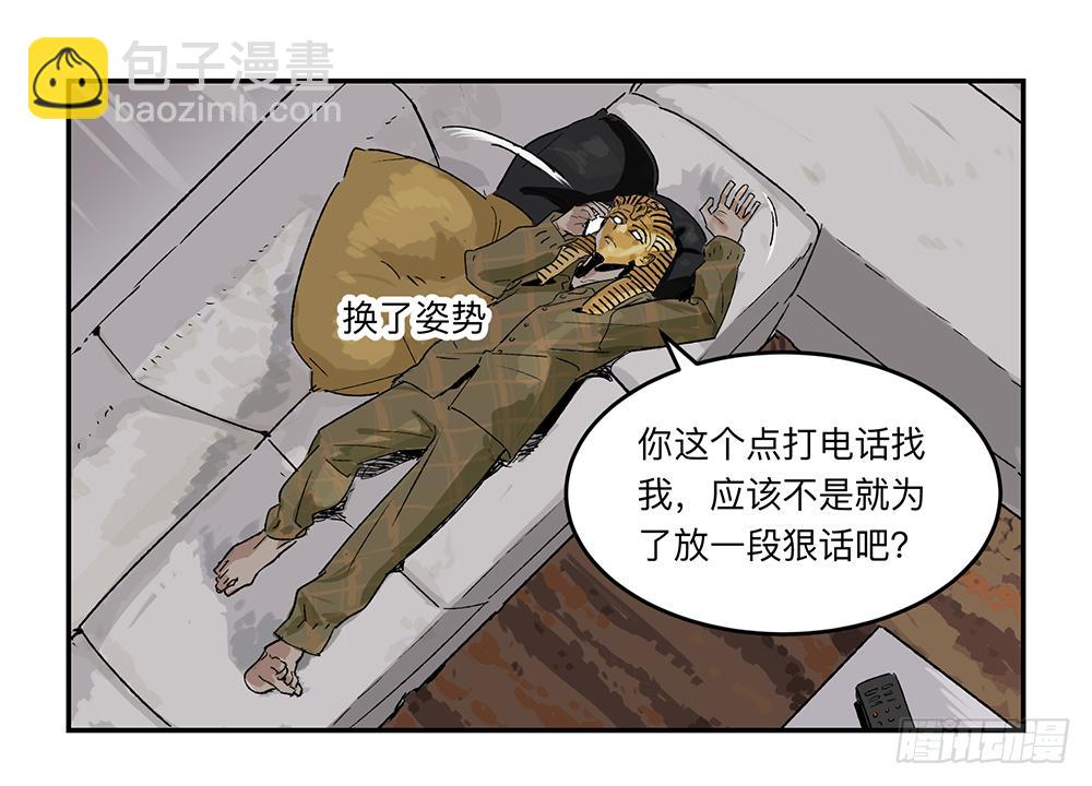 金银戒 19 帝王-第20话