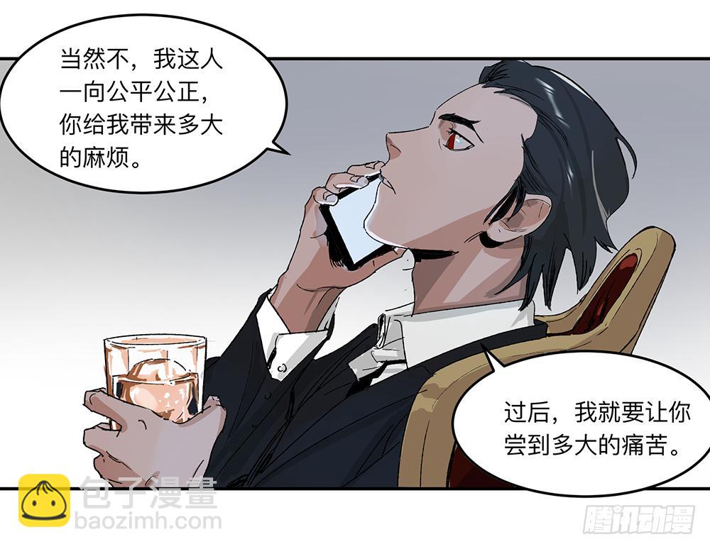 金银戒 19 帝王-第20话