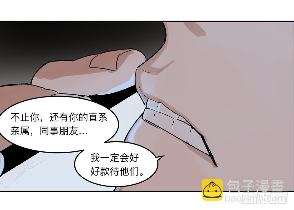 金银戒 19 帝王-第20话