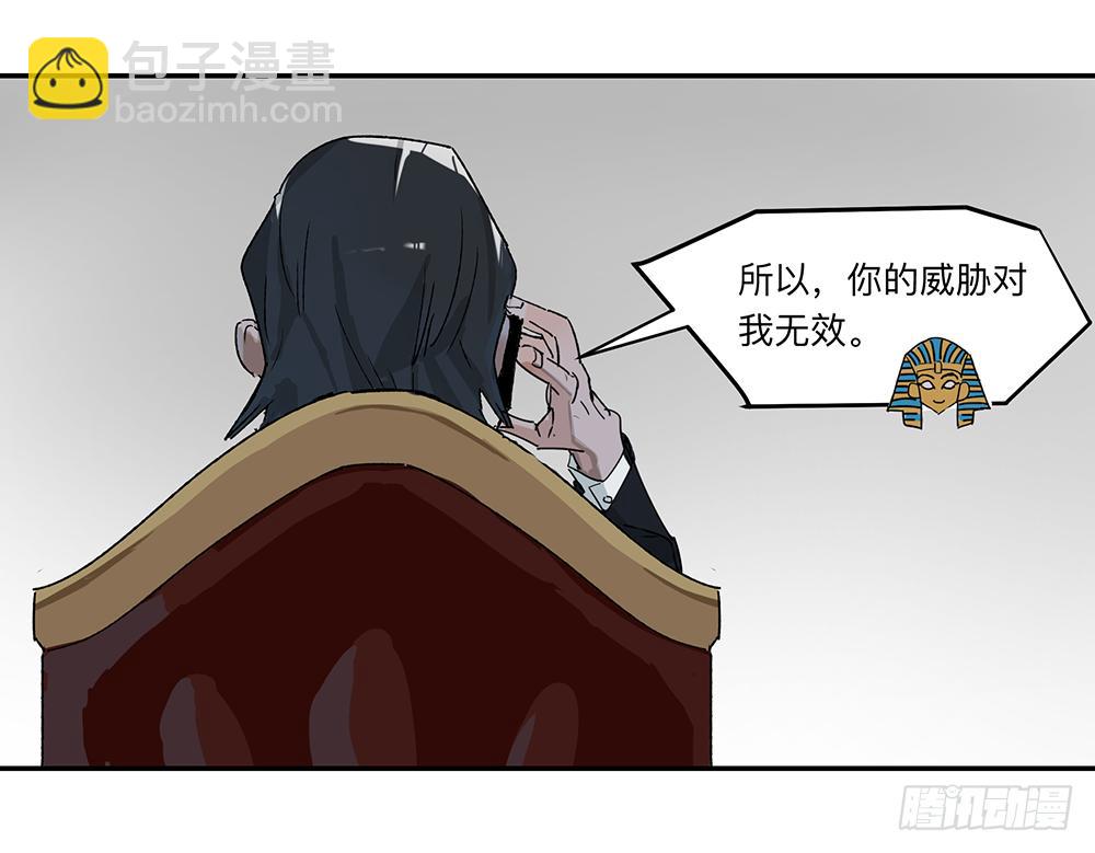 金银戒 19 帝王-第20话