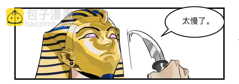 金银戒 21 完美之躯-第22话